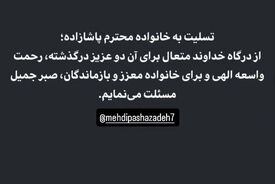 همدردی سرمربی تیم ملی با مهدی پاشازاده