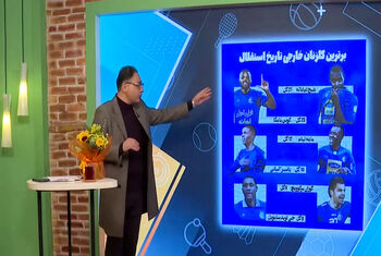 برترین گلزنان خارجی تاریخ استقلال