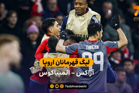 خلاصه بازی  آژاکس 1 – 2 المپیاکوس