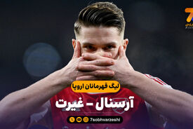 خلاصه بازی آرسنال 3 – غیرت 2