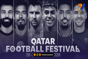 جام جهانی کوچک بیخ گوش ایران؛ آرژانتین و اسپانیا در فستیوال قطر/ جای ما مثل همیشه خالی!
