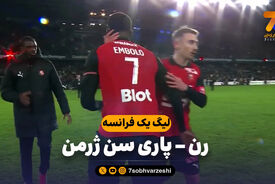 خلاصه بازی رن 3 – پاری سن ژرمن 1