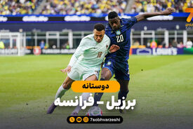 خلاصه بازی برزیل 1 – فرانسه 2