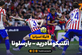 خلاصه بازی اتلتیکومادرید 1 – بارسلونا 2