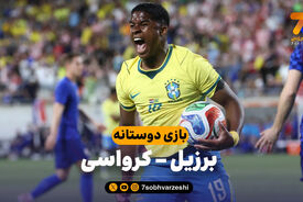 خلاصه بازی برزیل 3 – کرواسی 1