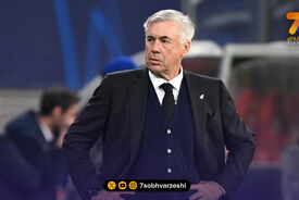 کارلو آنچلوتی قهرمان لیگ قهرمانان اروپا را معرفی کرد!