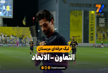 خلاصه بازی التعاون 0 – الاتحاد 2