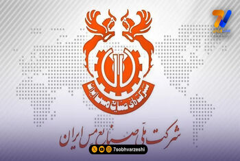 جراحی بزرگ در باشگاه‌های مس؛ پایان مالکیت مشترک