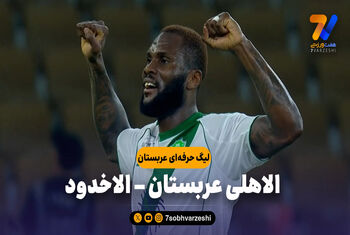 خلاصه بازی الاهلی عربستان 4 – الاخدود 0
