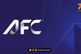 AFC باز هم درخواست ایران را رد کرد!