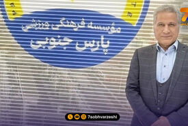 حمیدرضا جهانی مدیرعامل جدید پارس جنوبی شد