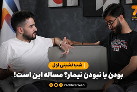جام جهانی را در کافه هفت دنبال کنید؛ تیم یا ستاره؟