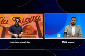 مکزیکی‌ها مردم ایران را عجیب و غریب دوست دارند