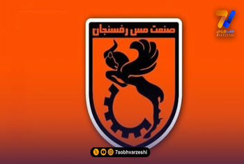 مجوز ملی باشگاه مس رفسنجان صادر شد