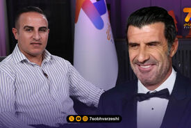 حسین کعبی در هفت ورزشی: از دست لوئیس فیگو خسته شدم!