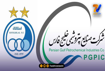 مالک استقلال تکذیب کرد/ مدیرعامل هنوز شریعتمداری است!
