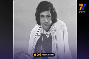 پیام تسلیت استقلال برای درگذشت اسطوره آبی