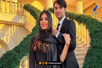 نگاه ورزشی | فاطمه عادلی فوتبالیست و همسرش مجتبی فدایی