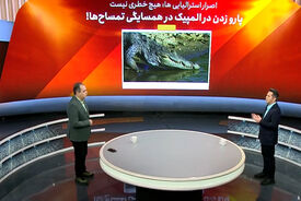 پارو زدن در المپیک در همسایگی تمساح‌ها !