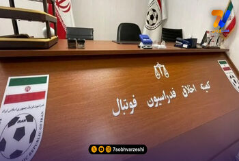 دعوت مدیرعامل پرسپولیس به کمیته اخلاق پس از انتشار پست جنجالی