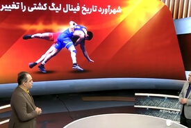 شهرآورد تاریخ فینال لیگ کشتی را تغییر داد