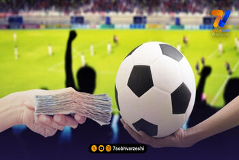 افشای شرط‌بندی هزار بازیکن؛ بزرگ‌ترین رسوایی تاریخ فوتبال