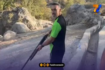 نشانه گیری سرمربی سابق استقلال با تفنگ شکاری؛ خوشبختانه به هدف هم زد!